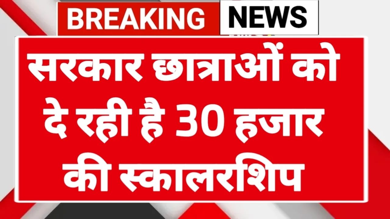 Ajim Premji Scholarship