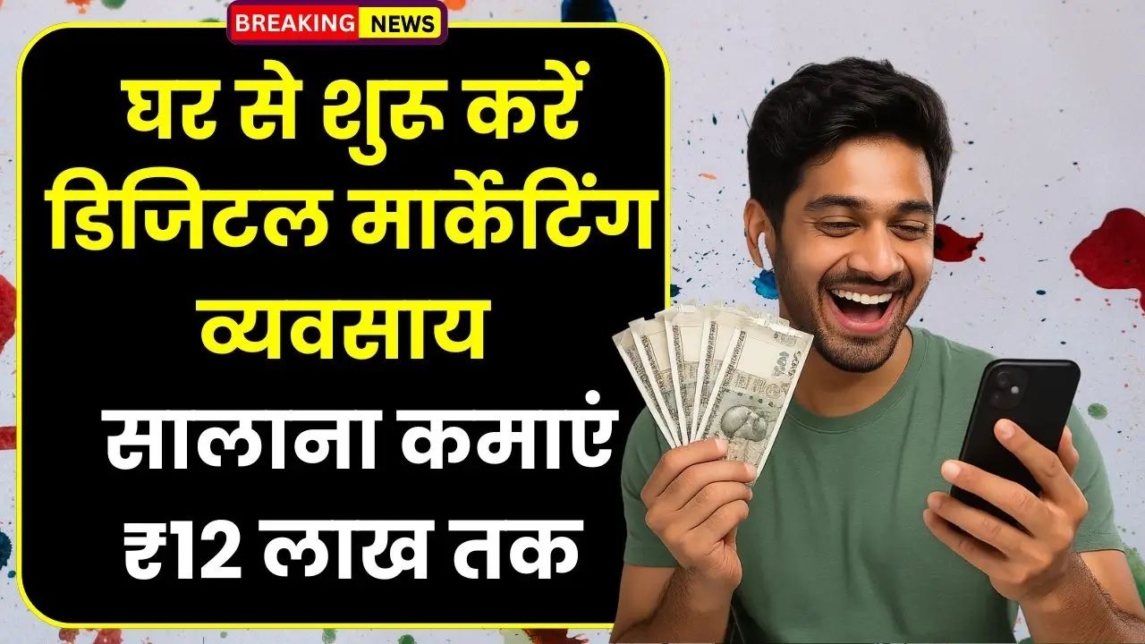 Digital Marketing Business