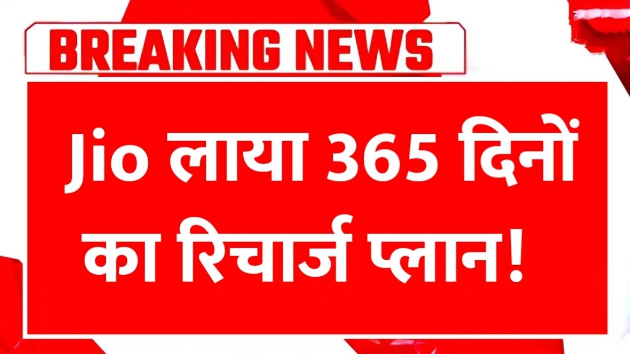 Jio Recharge Plan