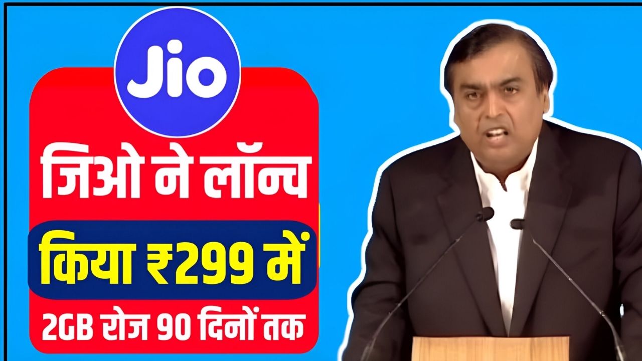 Jio Recharge Plan