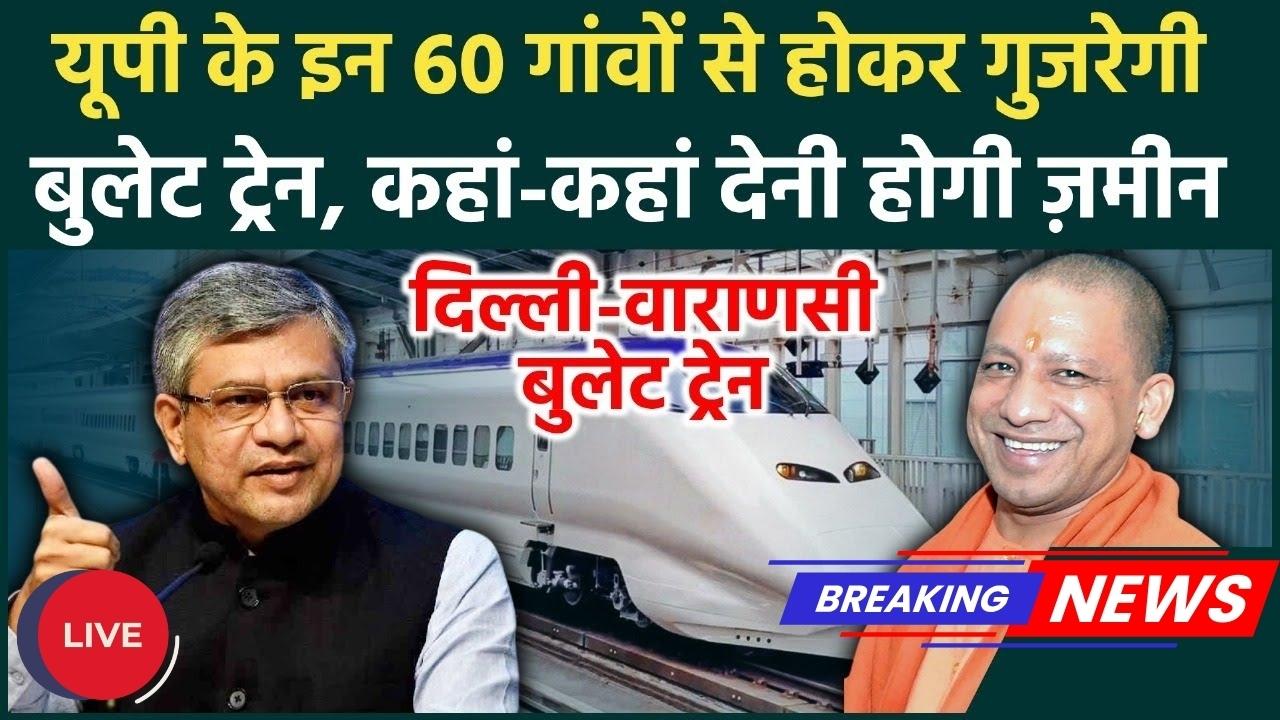 Varanasi-Delhi Bullet Train