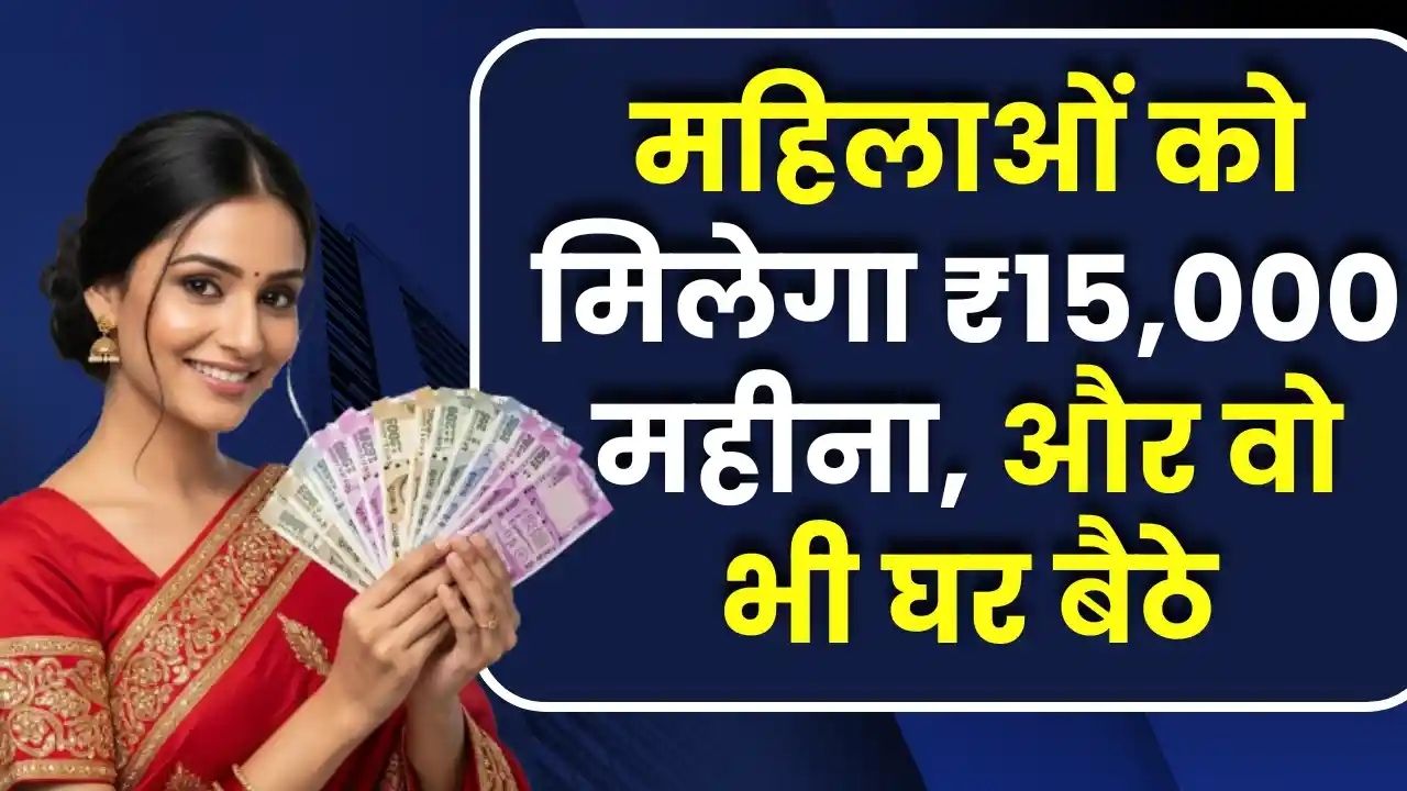 Mahila Work From Home