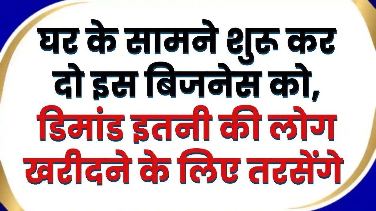 Unique Business Idea